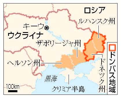 米側が示した案の一つでは、南部のヘルソン州とザポリージャ州をウクライナ側に置き、東部のドネツク州とルハンスク州からなるドンバス地方、それにクリミアはロシア側に置く構想が示されているという（図版／共同通信社）