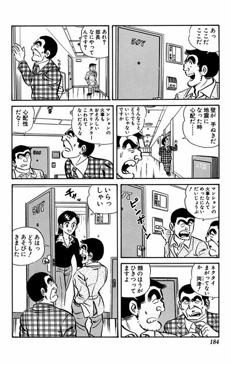 【こち亀】両さんが大原部長とサシ飲みするレア回？ 普段本音を語らない部長の娘を想う親心が泣ける…！_10
