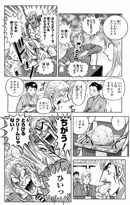 【こち亀】世界屈指の大富豪・中川家と秋本家が奇跡の集結…会合のためだけに日本列島を縦断＆大改造する事態に!?_16