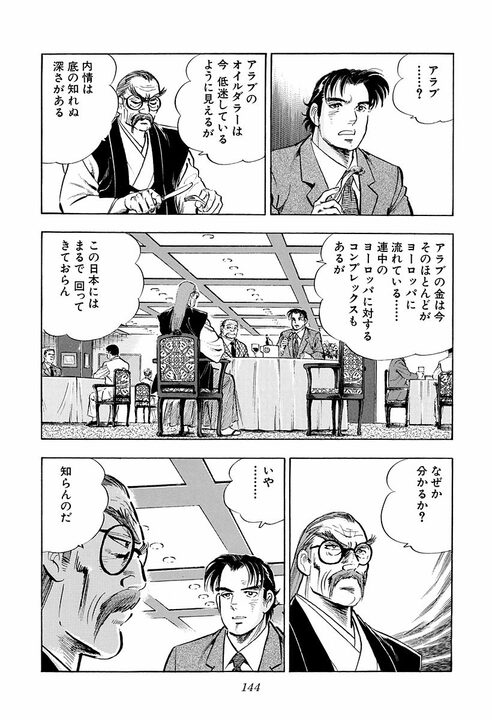 「サラリーマンて部品人間になりやすいじゃないですか」金太郎が語る“仕事に力が入る”考え方_46