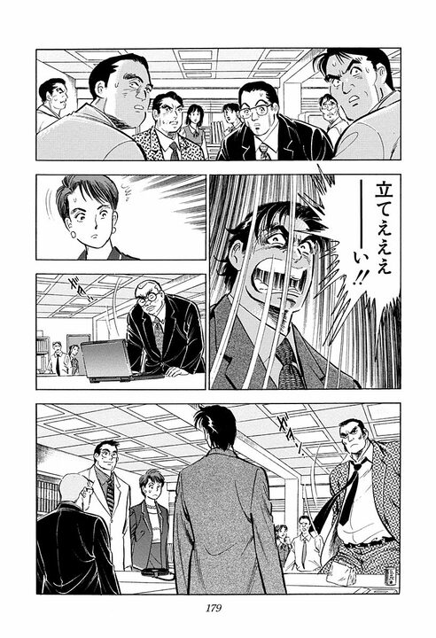 29歳の新卒女性を採用…その意図とは？　『サラリーマン金太郎』黒川社長が指摘する日本社会・就活の問題点_17