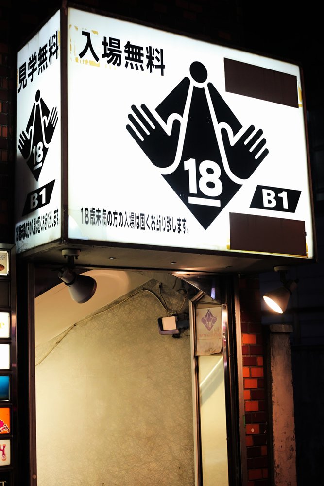 風俗店の入口（写真／shutterstock）