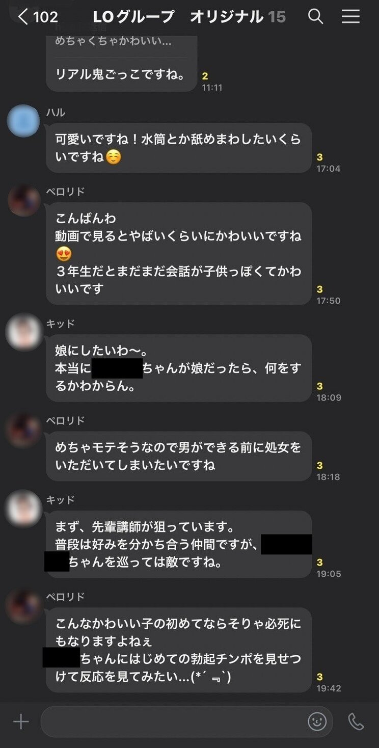 森容疑者（キッド）がおこなっていたSNSのやりとり