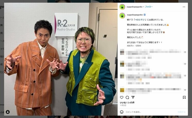 弟・菅生新樹との2ショット(こっちのけんと氏SNSより)