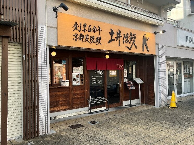 伏見稲荷の近所にある土井活鰻（撮影／集英社オンライン）