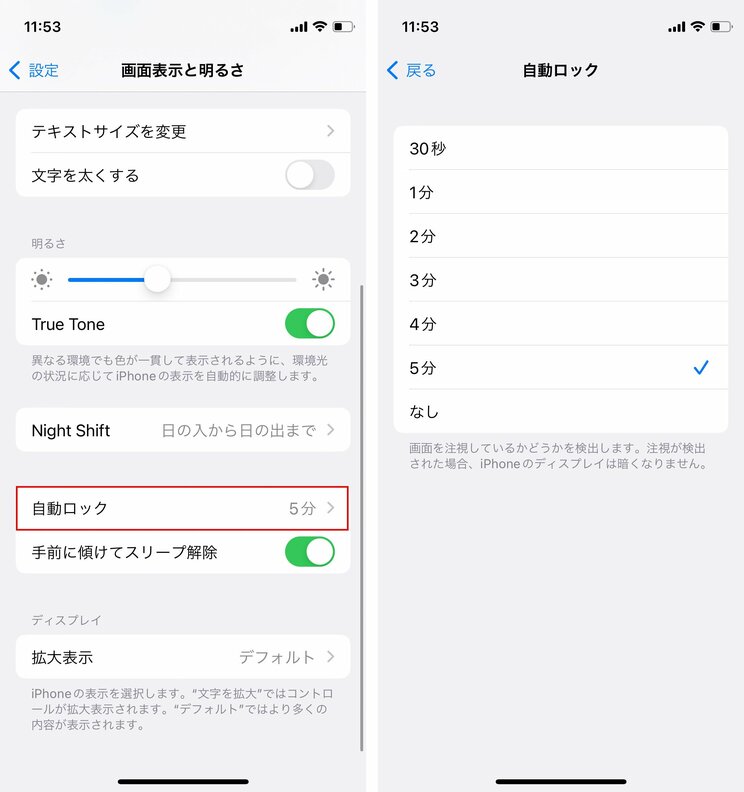 《ギガ節約にも》iPhoneを“初期設定”のまま使うのはNG！ 全ユーザーが今すぐ見直すべき10の設定項目_10