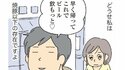 【漫画あり】セックスレスは夫以外の相手を見つけても解決はしない。『私の穴がうまらない』で描きたかった満たされない心