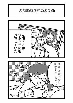 元カレ・元カノを検索することは「心のリストカット」。絶対傷つくのに、やめられないのはなぜ？(3)_33