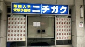 〈ニチガク受験直前に破綻〉社長は9ヶ月で2度代わっていた…家賃6万円の家に住む就任したての中年男に近隣住民は「あの人が社長なの?」