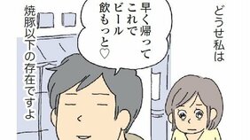 【漫画あり】セックスレスは夫以外の相手を見つけても解決はしない。『私の穴がうまらない』で描きたかった満たされない心