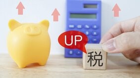 4月開始の“独身税”だけじゃなかった! 生活をさらに苦しくする「税金」の正体…国民の手取りは静かに、しかし確実に削られていく