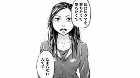 【漫画あり】クマ撃ちは数少ない現代における冒険ルポルタージュ。「命をいただく、感謝する」という当たり前の前提で動物と対峙するハンターのリアル