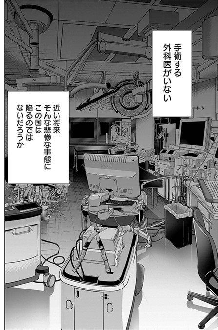 『Dr.Eggs』のワンシーン（©三田紀房/コルク）