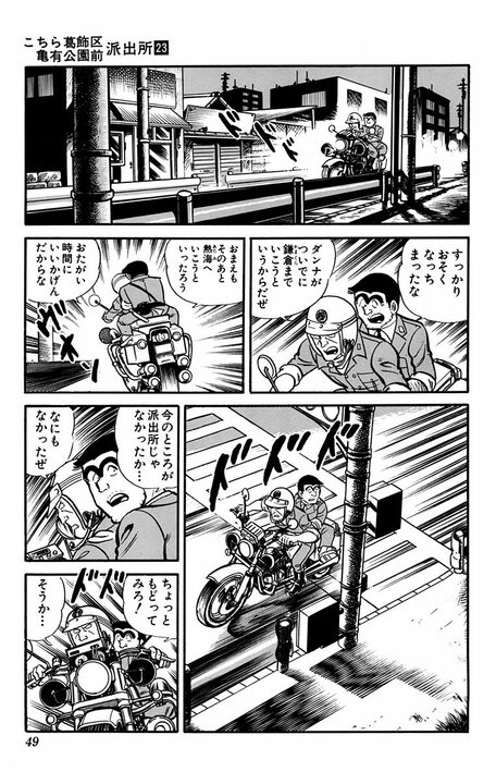 【こち亀】派出所が盗まれた？ 「ロッカーや戸棚や机ごとかっぱらわれたんだ！」 前代未聞な事件の行方_7