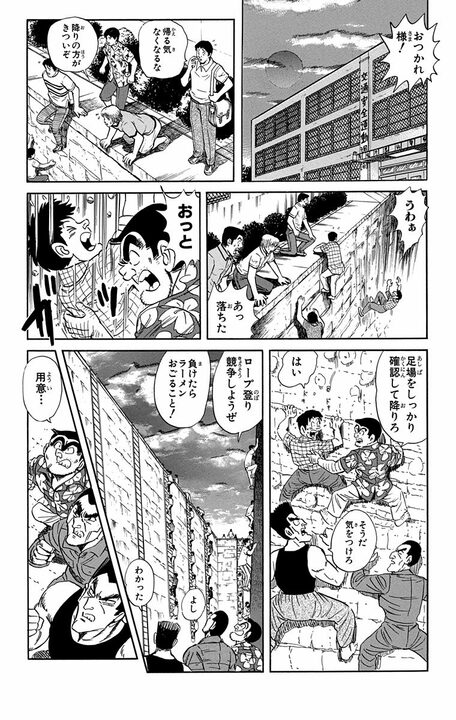 【こち亀】出勤したら入り口が崖に？ 体力増進のため警察署を魔改造した結果...「早朝からロッククライミングはきつい」_12