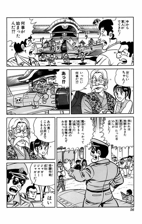 【こち亀】両さん地獄行き！ いや、やっぱり天国行き!? 地上と変わらず大暴れして、エンマ大王政権を崩落させ...？_33