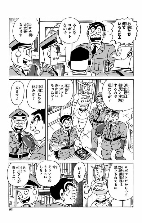 令和初【こち亀】フルサイズエピソードで描かれたのは“コロナ禍”。人がいなくなった街で両さんが見せた人情_4