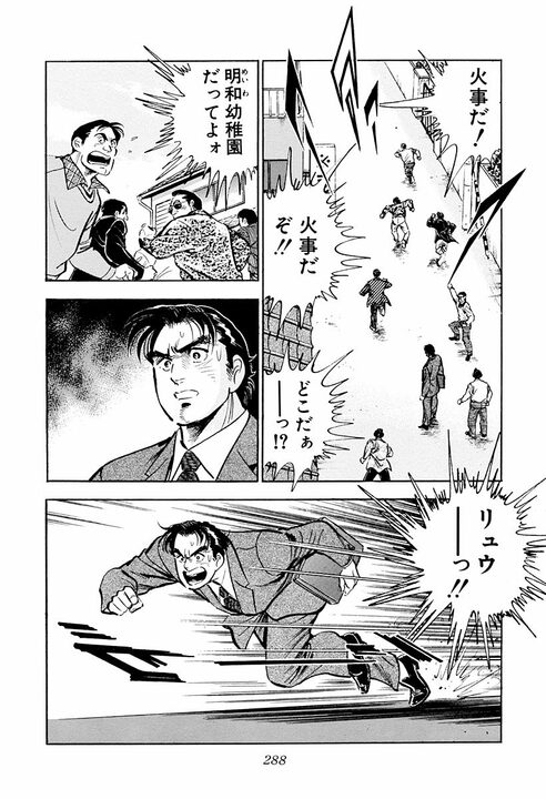 サラリーマンはスポーツで例えると何？　「ゴルフはいいスコアでも喜びは一人」金太郎が気づいた会社の仕組み_22
