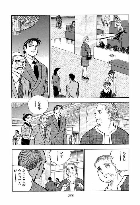 年賀客100人超えが退職後はゼロに…元銀行副頭取の孤独に金太郎が寄り添う_34