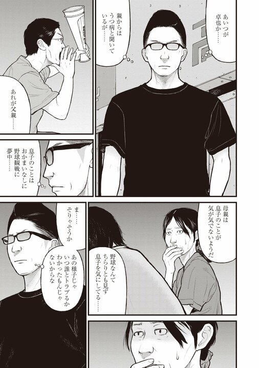 【漫画あり】「警察や保健所に頼んでも埒があかん」日本で最高の精神科治療が受けられるのは、刑事責任能力のない人たちが収容される施設だという皮肉_9