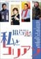 月刊イオの人気連載を書籍化した『18人が語る 私とコリアン』。山田洋次、伊藤詩織、平野啓一郎、ちばてつや…著名人が在日コリアンとの出会い、隣人へのまなざしを語る