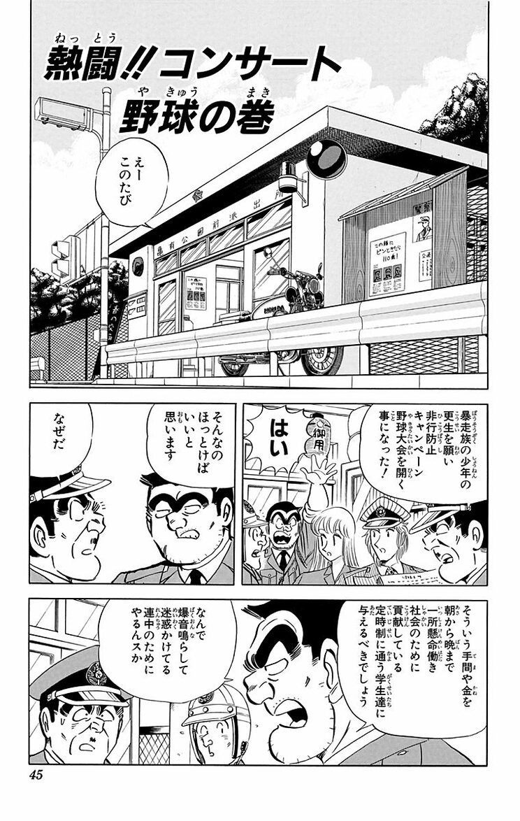 漫画の続きは下のボタンから！
