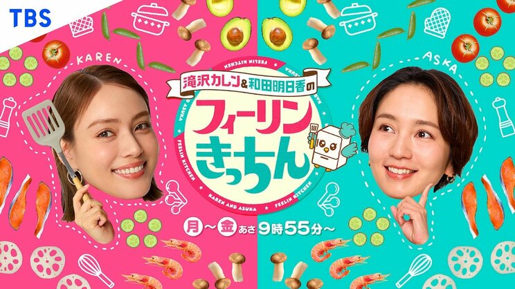テレビで活躍を続ける滝沢カレン（『滝沢カレン&和田明日香のフィーリンきっちん』公式SNSより）