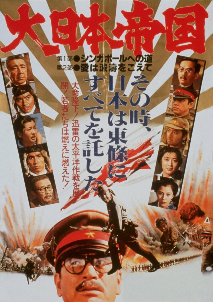 太平洋戦争の苦しみをさまざまな視点から描き抜く。『二百三高知に』続き樋口真嗣を圧倒するこの戦争大作を世に送った舛田利雄監督は、ほぼ同時にアハハンなヒット作も撮っていた！【『大日本帝国』】_4