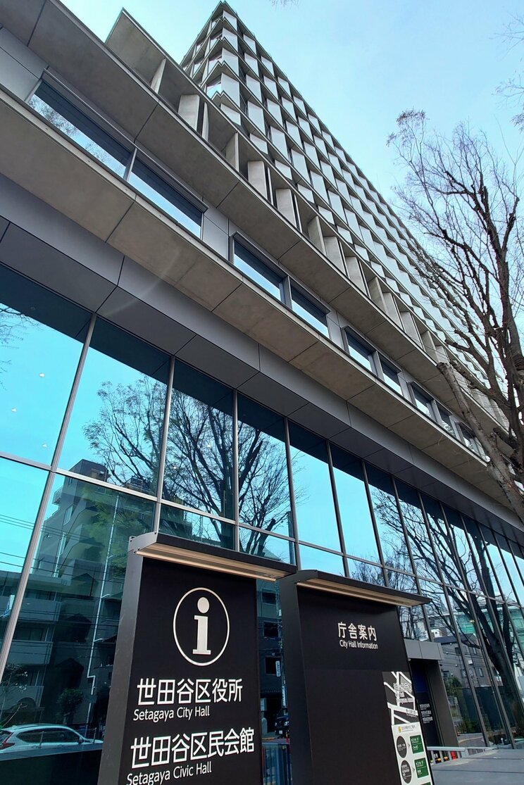 世田谷区役所（画像／PhotoAC）