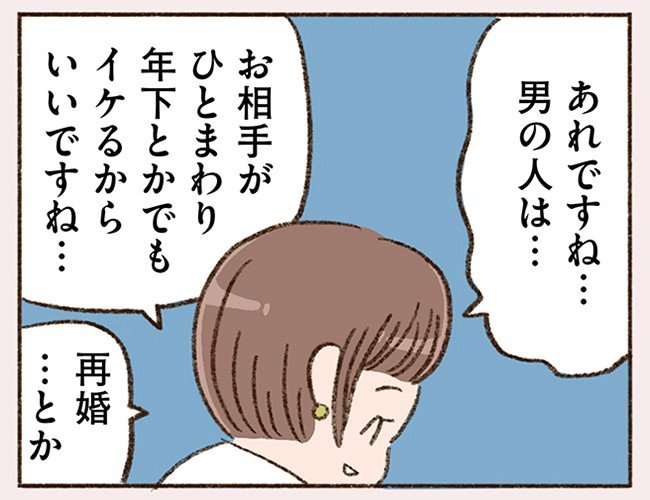 「お酒のせいかな、さっき出会ったばかりなのに…」初対面なのに昔から知っていたような不思議な感覚だと彼から言われて…(2)_8