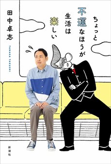 深夜のなか卯で店員のおじさんと心が通い合った瞬間。アンガールズ田中「なのにあれから世間話すらすることがない」_3
