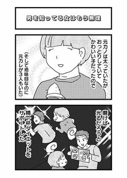 【漫画あり】こじらせ、猟奇、依存…性癖満載ラブコメドラマ『来世ではちゃんとします3』の舞台裏《原作者×プロデューサー》_45