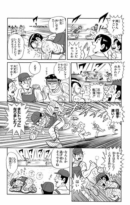 【こち亀】有名学校の父兄はトップアスリートぞろいで…運動会で負けず嫌いの両さんに起きた悲劇「ゲロをはきながら走ってます！」_11