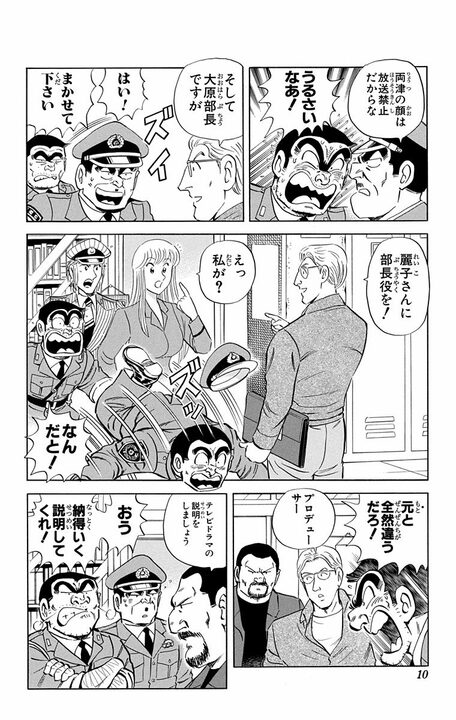 ドラマ版 【こち亀】の出演者はまさかの両さんたち本人！ なのに配役がめちゃくちゃで現場はカオスに..._5