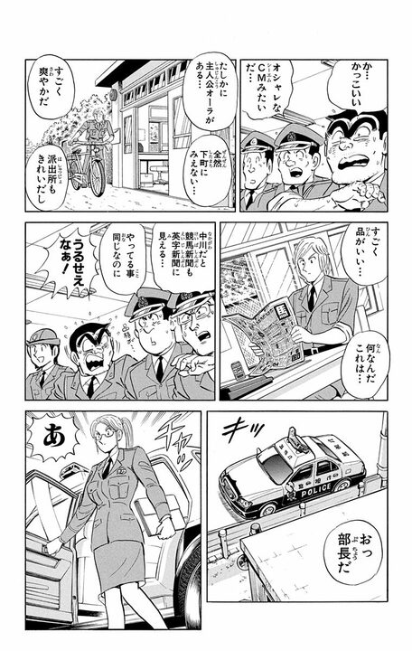 ドラマ版 【こち亀】の出演者はまさかの両さんたち本人！ なのに配役がめちゃくちゃで現場はカオスに..._10