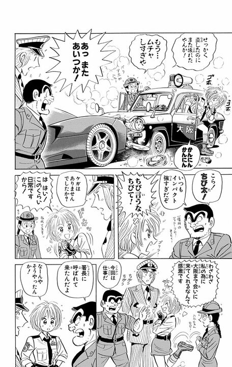 【こち亀】タコヤキか爆弾か！ 究極の2択に両さんがノイローゼに…最後はハリウッド並みのスペクタクル展開!!_8