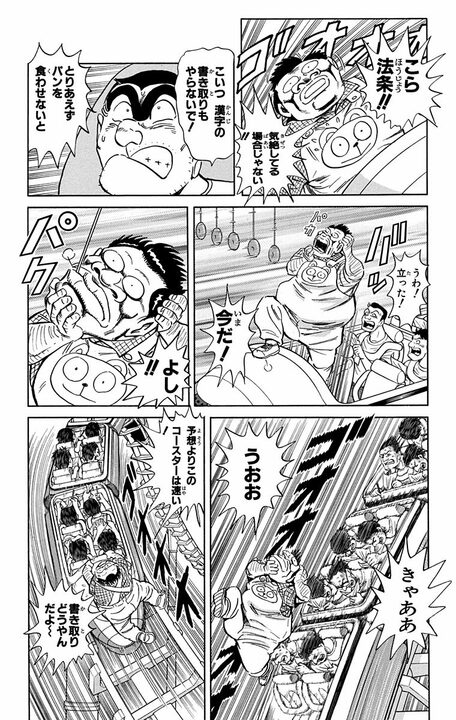 【こち亀】500万円をかけた体力と知力を同時に競う番組で両さんが思いついた“まさかの秘策” 「頭がお前で体がわし」_13