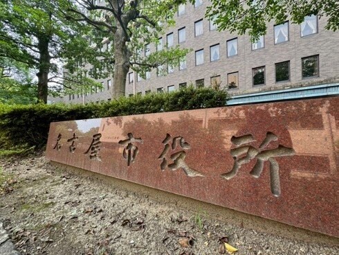 名古屋市役所（PhotoAC）