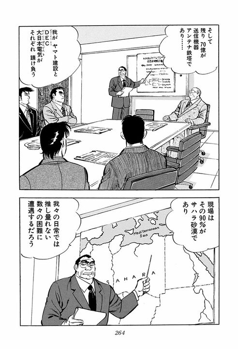 年賀客100人超えが退職後はゼロに…元銀行副頭取の孤独に金太郎が寄り添う_40