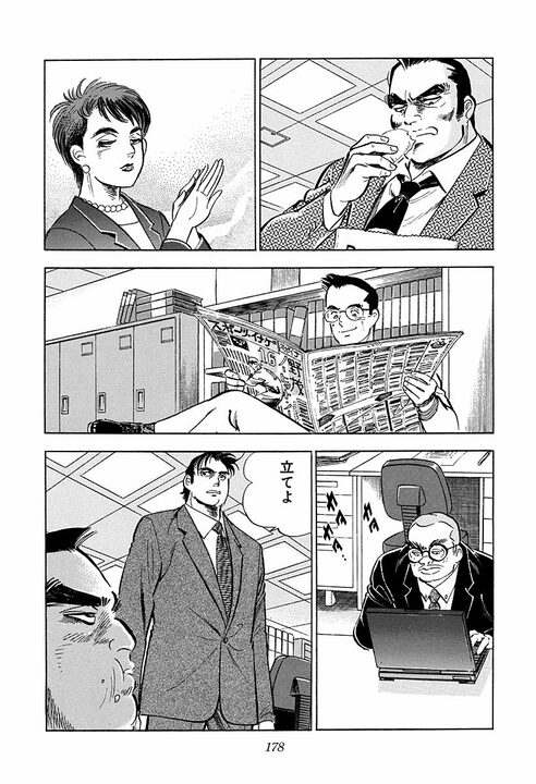 29歳の新卒女性を採用…その意図とは？　『サラリーマン金太郎』黒川社長が指摘する日本社会・就活の問題点_16