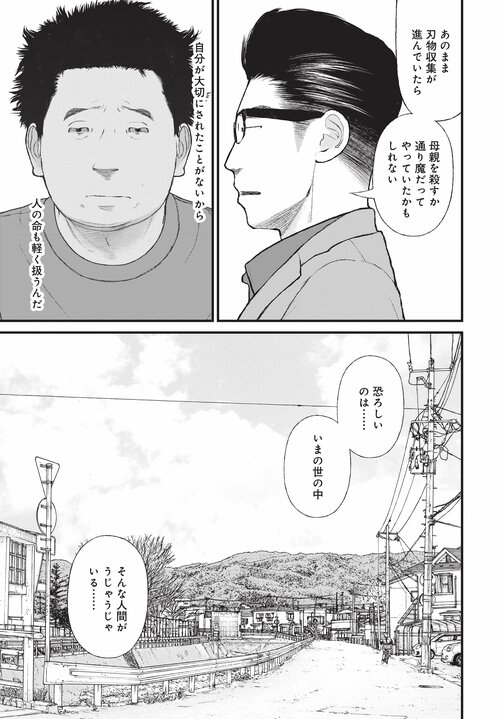 【漫画あり】浴室で日本刀を振るひきこもり少年の末路。「ひきこもりは精神疾患」ということを伝えないのは、自治体や国の責任逃れでしかない。「今後はメンタルヘルスの人たちへの対応が得意な地域と苦手な地域に分かれます。そもそも精神科病院が機能していない東京は、それが最も苦手な街でしょうね」_96