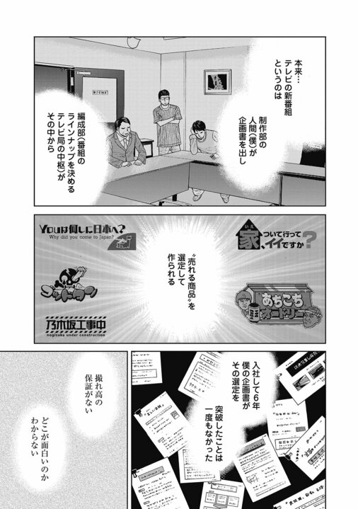 【漫画】「『刃牙』並みにぶっ飛んでる登場人物が出てくるフィクション漫画」〜担当編集が語る誕生秘話『ハイパーハードボイルドグルメリポート新視覚版』_7