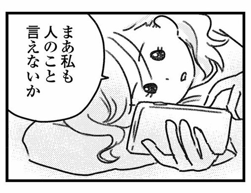 【漫画】不倫不倫とののしる人たちの胸ぐらを掴んで言ってやりたい「私はただ一人の男の人と出会って口説かれて本気で好きになっただけ」／気がつけば地獄(3)_9