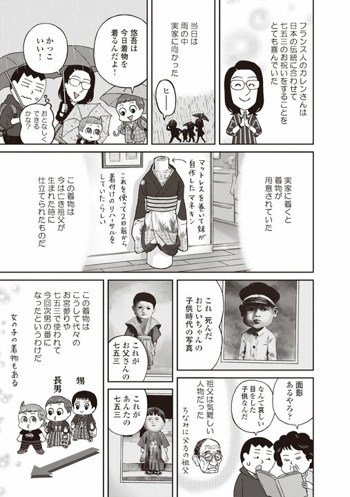 【漫画】七五三パニック「これパンツが見えちゃうからいやなの！」着物がいやでギャン泣きしていた子どもがようやくおとなしくなったと思ったら_3