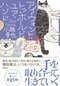 アイ・ウォント・トゥ・ホールド・ユア・ハンド　東京バンドワゴン