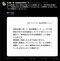 森山幹事長のコメントに関してXで発信する国民民主党代表の玉木雄一郎氏（本人Xより）
