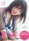 『えなこ1stフォトエッセイ 復讐を着る』（KADOKAWA）