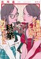 『清朝時代にタイムスリップしたので科挙ガチってみた』 高橋文樹×樋口恭介×大滝瓶太×天沢時生 著者 佐川恭一を語る会_11