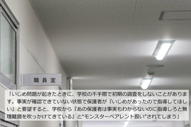〈教員休職は過去最多〉「よその子を追いかけまわし、学校にも凸」過激化するモンペ、ウソをつく教員…教育現場に弁護士の介入は必要か？大阪では「スクールアトーニー制度を導入」 _7