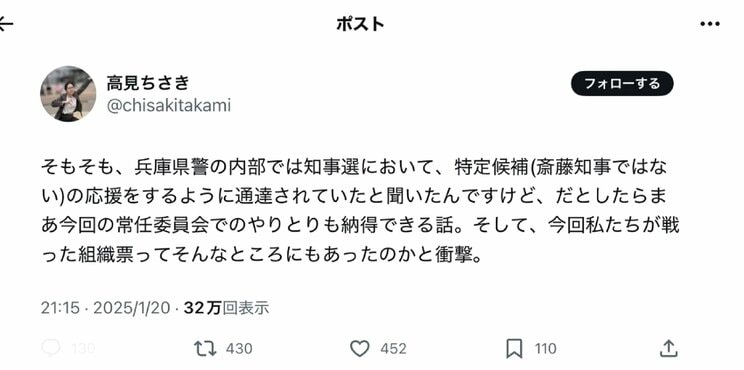 高見市議が「Ｘ」に投稿したポスト